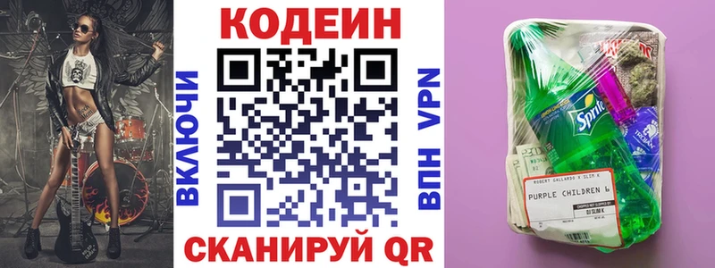 купить   Велиж  Кодеиновый сироп Lean напиток Lean (лин) 