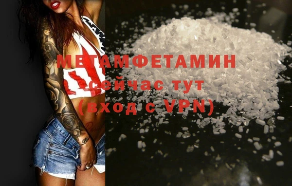 метамфетамин Горнозаводск