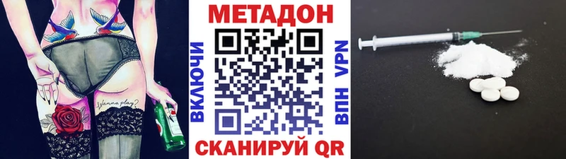 Метадон methadone даркнет как зайти Велиж