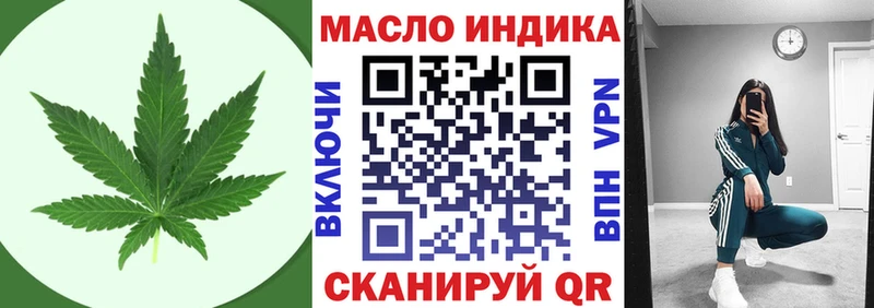 Дистиллят ТГК THC oil  Велиж 
